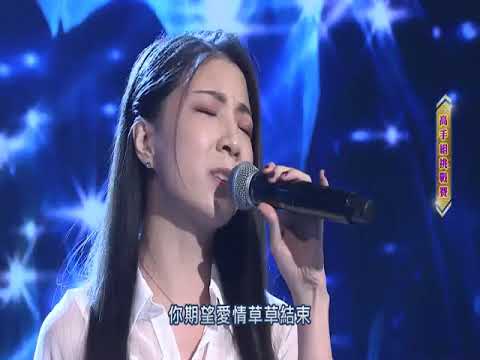 願賭服輸對決-趙芸涵VS烏日高娃