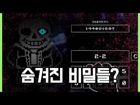 [ENG SUB] Hidden Secrets in CASUALTIES : UNKNOWN