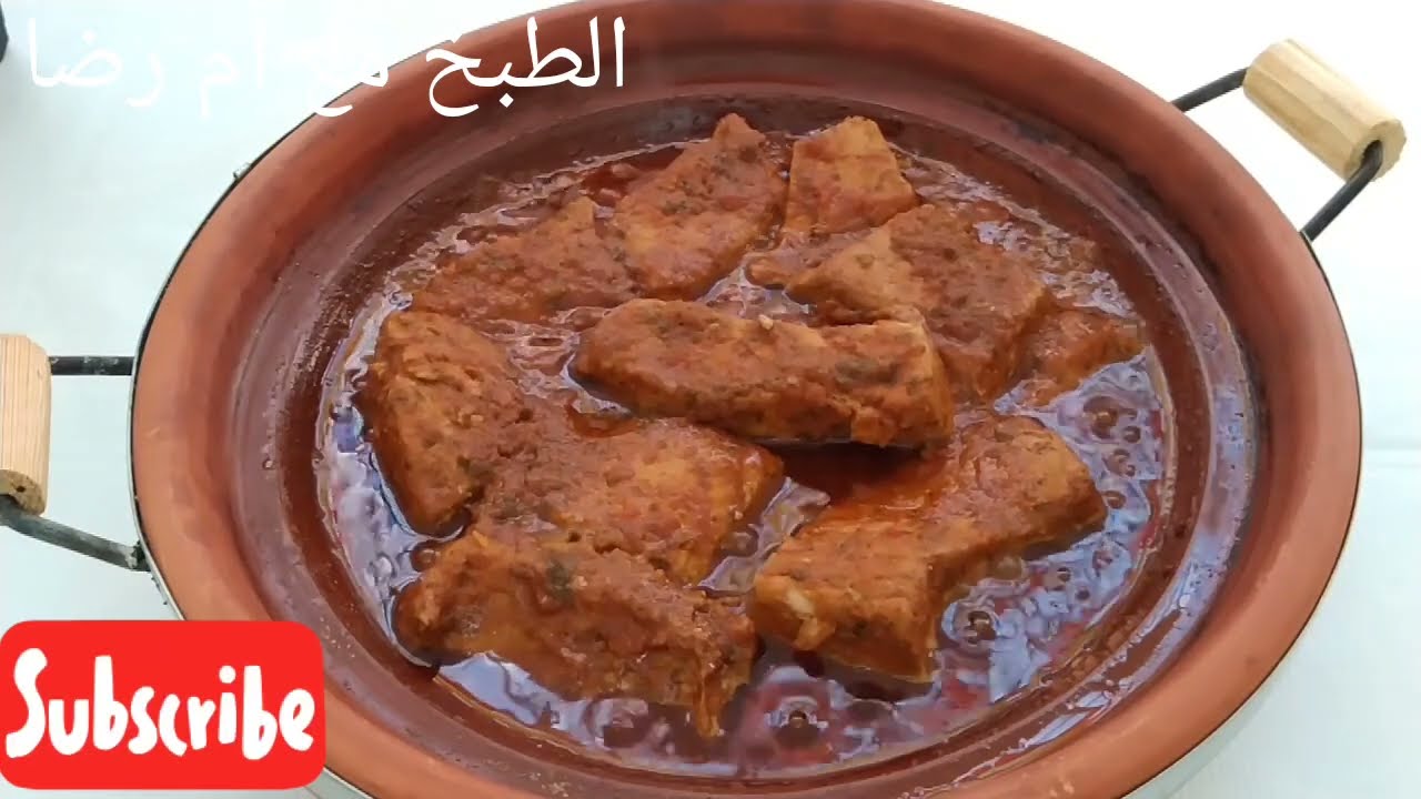 طاجين سمك الطون 🐟 بصلصة الطماطم👌طاجين لذيذ بزاف😋 #طاجين الطون#tajine thon au sauce tomate#سمك التونة