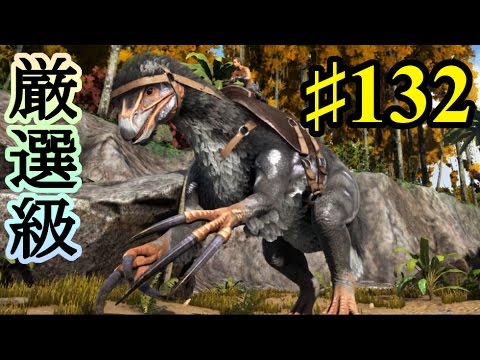 132 Ark Isl S2 史上最大の爪 厳選テリジノサウルスをテイム Pc版公式pve Ark Survival Evolved Youtube