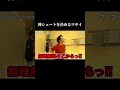 ハンドボールで神シュートを決めるマサイ #フィッシャーズ