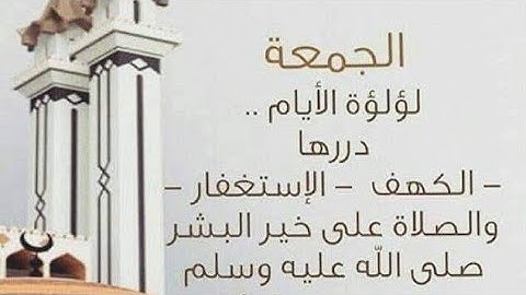 ترتيل الآيتان 9\10 من سورة الجمعة بالتكرار لتسهيل الحفظ وتثبيته لمستفيدي برنامج محو الأمية بالمساجد