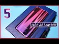 مميزات وعيوب Honor 10i بعد الاستخدام وأهم 5 نقاط لابد أن تعرفها قبل الشراء | مراجعة هونر 10i