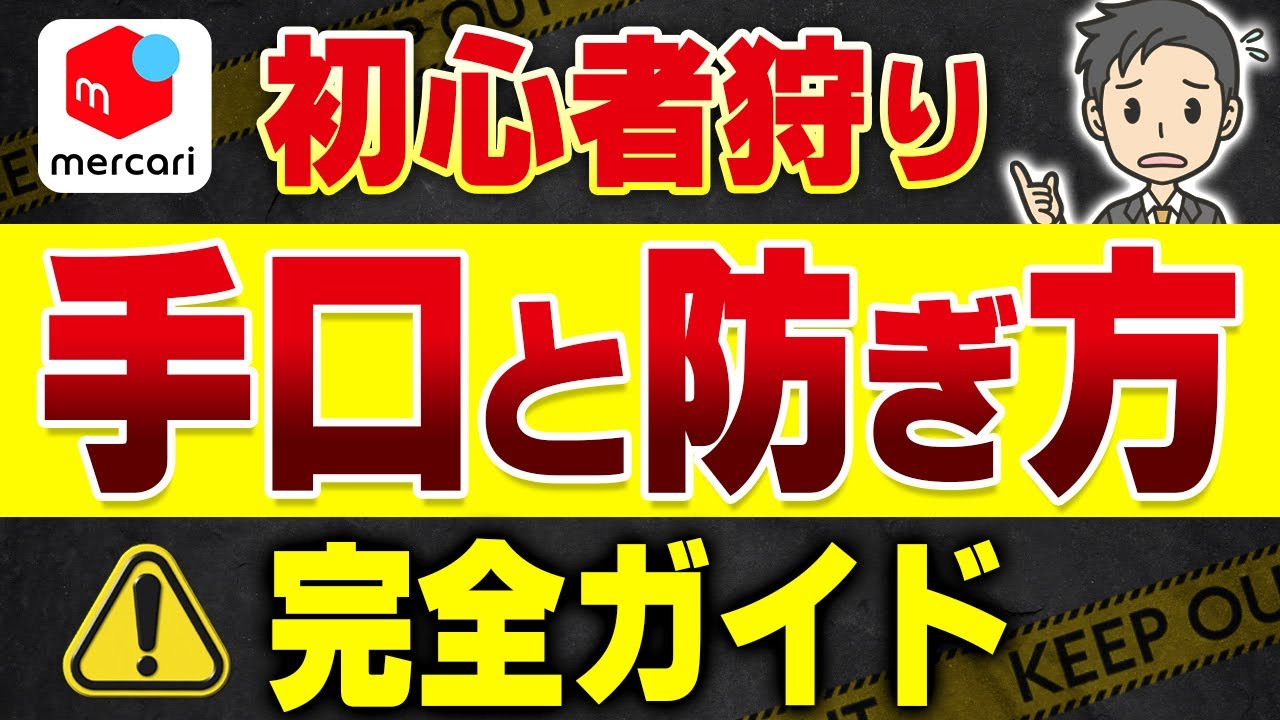 メルカリ]値下げ交渉に対する上手な対応法を徹底解説！受け方から断り 