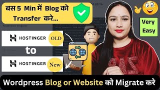 How to Transfer WordPress Website from Hostinger to Hostinger in 2024 &amp; 2025