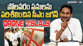 CM Jagan Inspects Polavaram Project Works | Drone Visuals of Polavaram Project | greatandhra.com