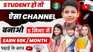 Students Ke Liye Best Channel Ideas || Education Video Kaise Banaye ??