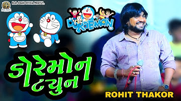 🔴 ROHIT THAKOR !! DOREMON TONE, TRENDING SONG 