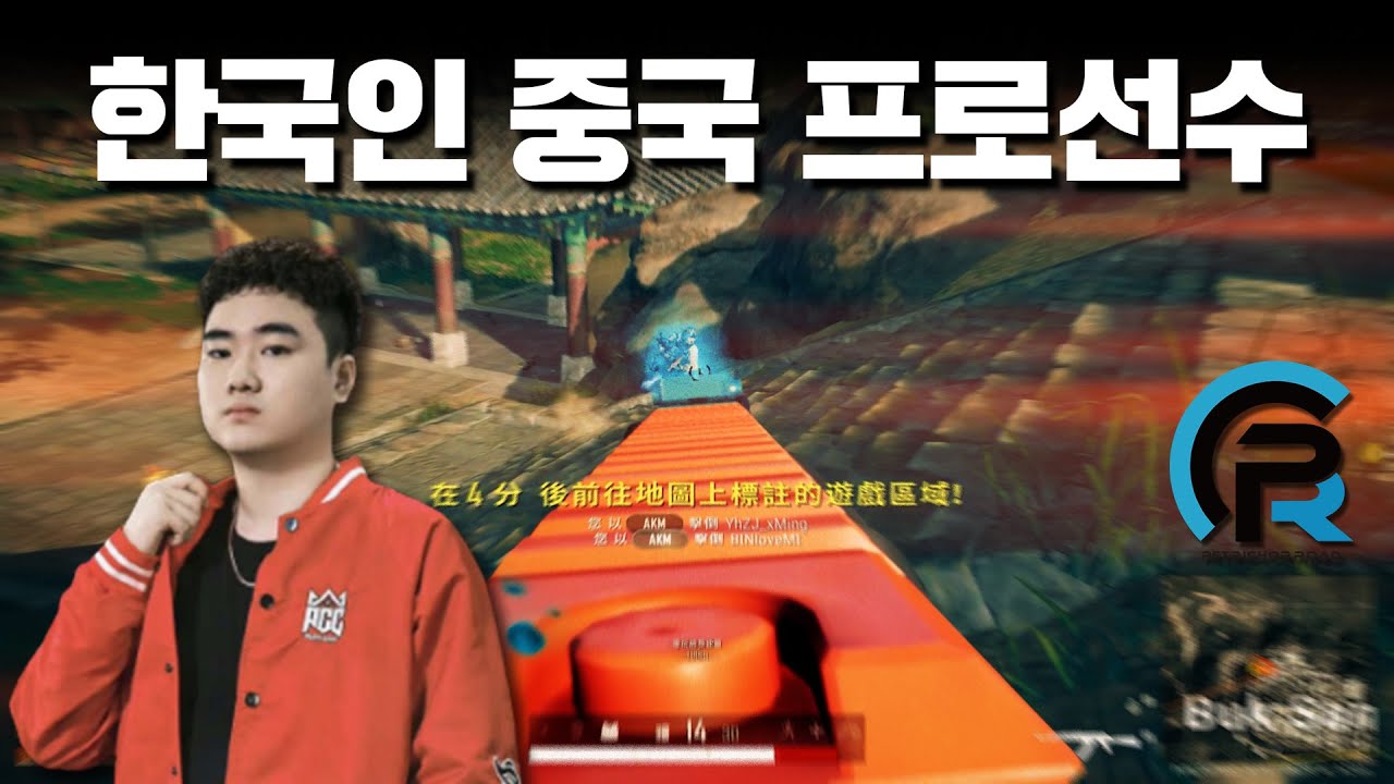 배그 프로 PETRICHOR ROAD 'Cui71' 배그 매드무비