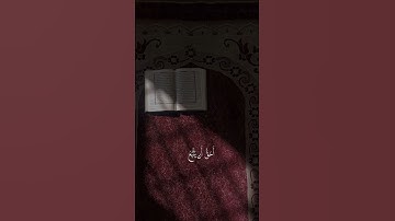 قرآن |عبد الرحمن مسعد |قل الله يهدي للحق أفمن يهدي إلى الحق أحق أن يتبع #سورة يونس (35) #تلاوات
