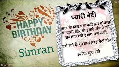 Happy Birthday simran