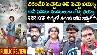 Mishan Impossible Movie Genuine Public Talk | Taapsee Pannu | Mishan Impossible Movie Review |Rating