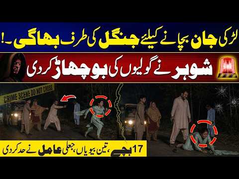 Karol Jungle Crime Case | Shocking Truth Behind Woman’s Death | New Details Emerge| City 41
