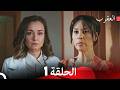 العقرب الحلقة 1 Arabic Dubbed