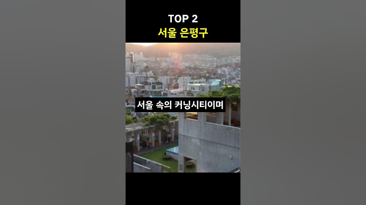 서울 안의 밤길이 무서운 동네 TOP 5