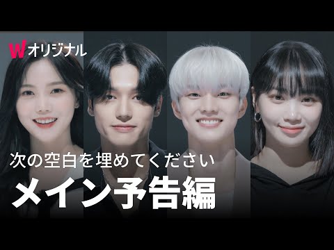次の空白を埋めてください | K-POPアイドルの最後の空白を埋める