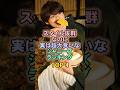 スタイル抜群なのに実は超大食いなジャニーズランキングTOP4#なにわ男子 #大橋和也