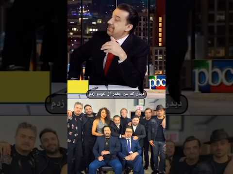 داغ داغ جوابیه علیرضا امیرقاسمی به صحبت های جنجالی شهرام شبپره بر علیه او شهرام شبپره