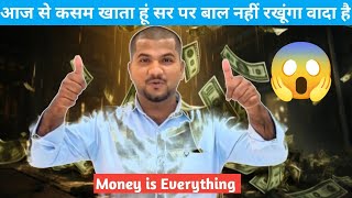 मेरे पास जब तक ले पैसा नहीं आ जाता है तब तक ले सर पर बाल नहीं रखूंगा 😱 || @Shahid313Svlogs  video 