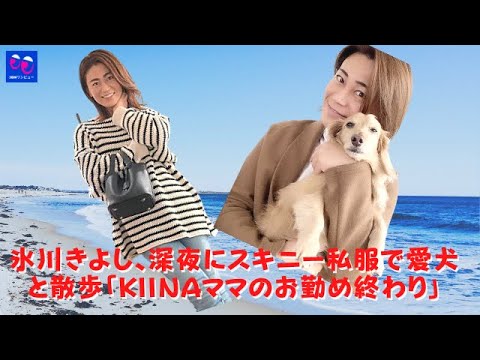 ホット 氷川きよし 檜川は 今日の終わり キイナの母の仕事の終わりは 私の友人がくれた水戸納豆をぶら下げている と綴った 檜川は完璧な体型のニットとスキニーデニムを着ています Youtube