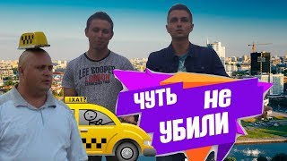 бомбилы нападают на легальных таксистов