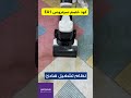 تجربه مكنسه تنظيف السجاد الذكيه 2024 كود خصم سيتروس 1 سيتروس كود خصم سيتروس السعوديه 