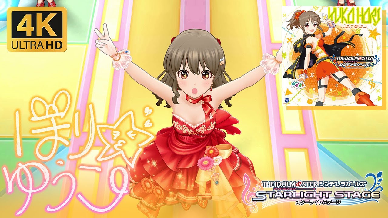 Deresute 4K MV - Miracle Telepathy (Yuko SSR 8) - YouTube