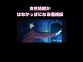 はなかっぱの呪文を唱える遠坂時臣