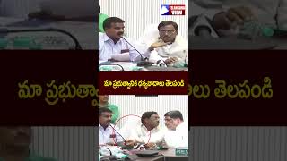 మా ప్రభుత్వానికి ధన్యవాదాలు తెలపండి !Telangana View #poonamprabhakar #congress #telanganartc