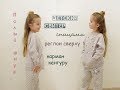 Реглан спицами. Детский свитер. Вязание для детей.