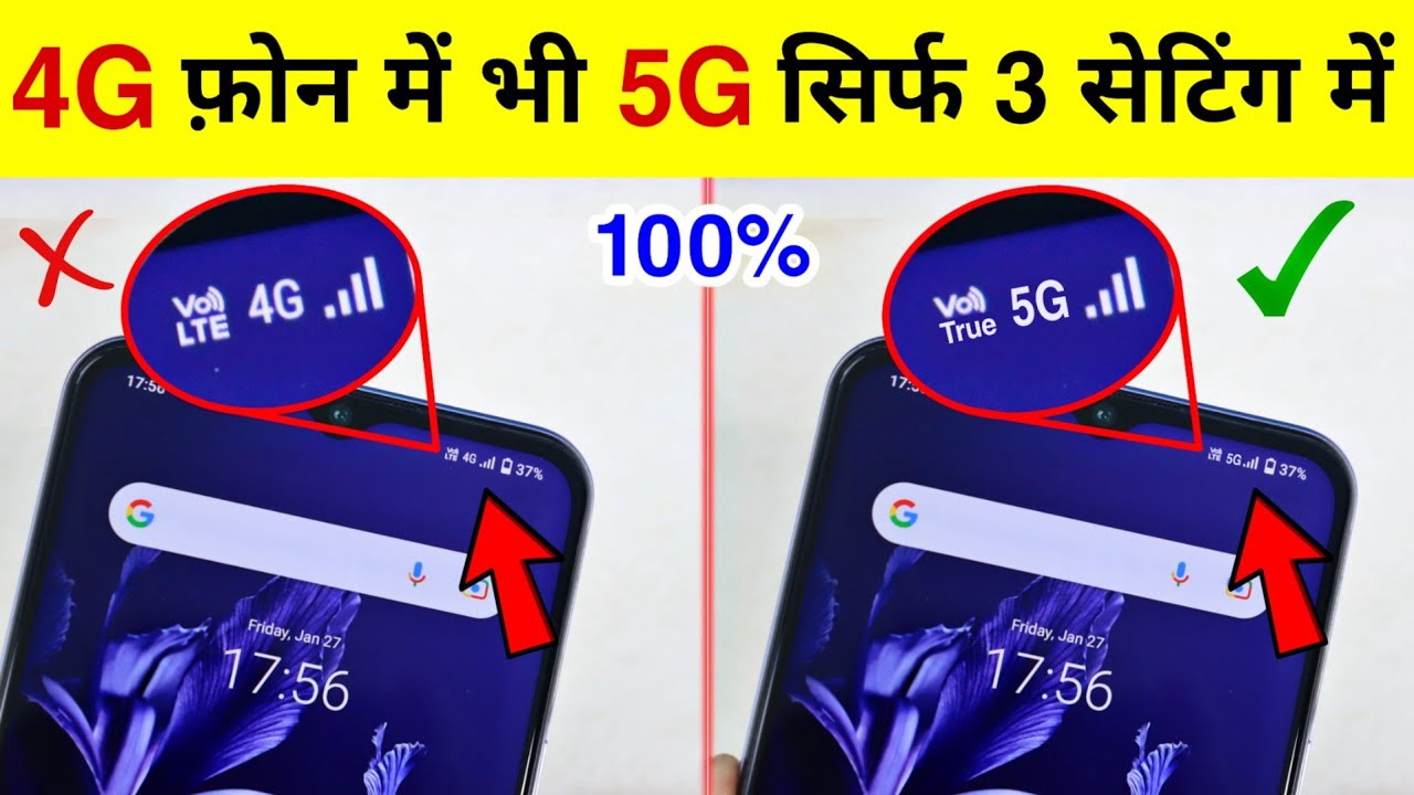 Enable 5G Internet In 4G Phone How To Increase 4G Phone Internet enable-5g-internet-in-4g-phone-how-to-increase-4g-phone-internet