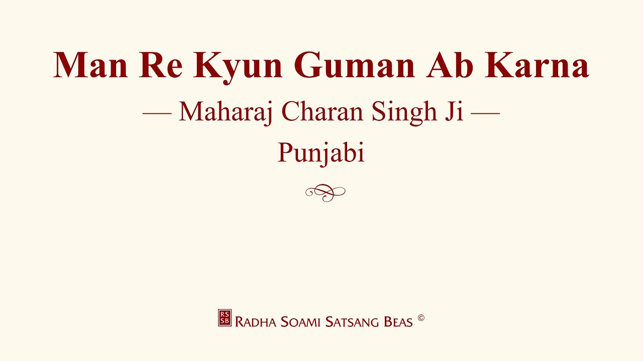 Man Re Kyun Guman Ab Karna   Maharaj Charan Singh Ji   Punjabi   RSSB Discourse