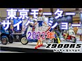 【Motovlog】#33　KAWASAKI Z900RS　東京モーターサイクルショー 2022