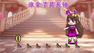 谁拿了小舞的昊天锤#二次元 #小舞 #学生党 #动漫 #意想不到的结局