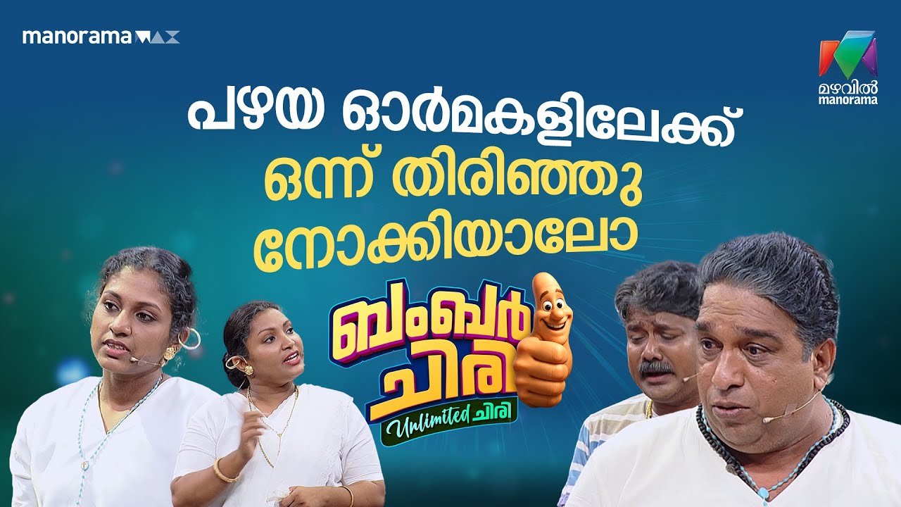 പഴയ ഓർമകളിലേക്ക് ഒന്ന് തിരിഞ്ഞു നോക്കിയാലോ  🔥 #bcuc | EPI 25