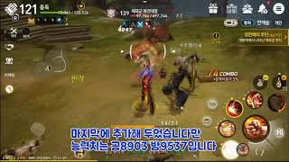 블소 레볼루션 「제국군 파견대장」권사 공략법