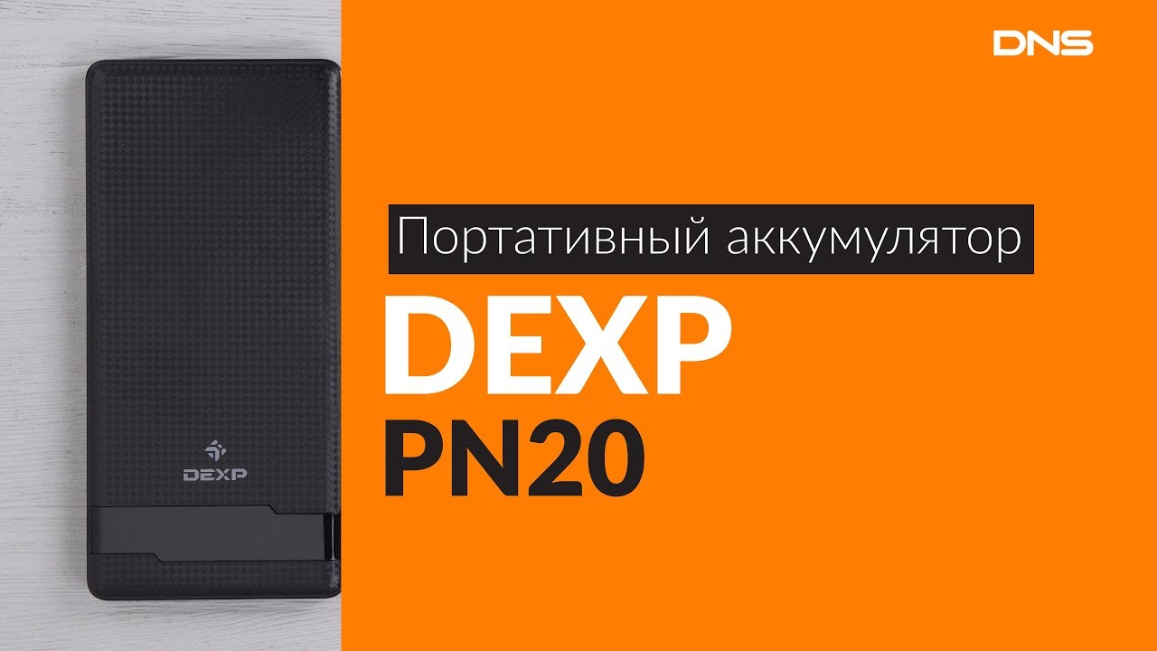 Выбор портативного аккумулятора