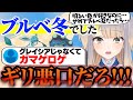 【面白まとめ】パーソナルカラー診断に行った話を遊戯王やポケモンに例えて説明してくれる栞葉るり【にじさんじ切り抜き】