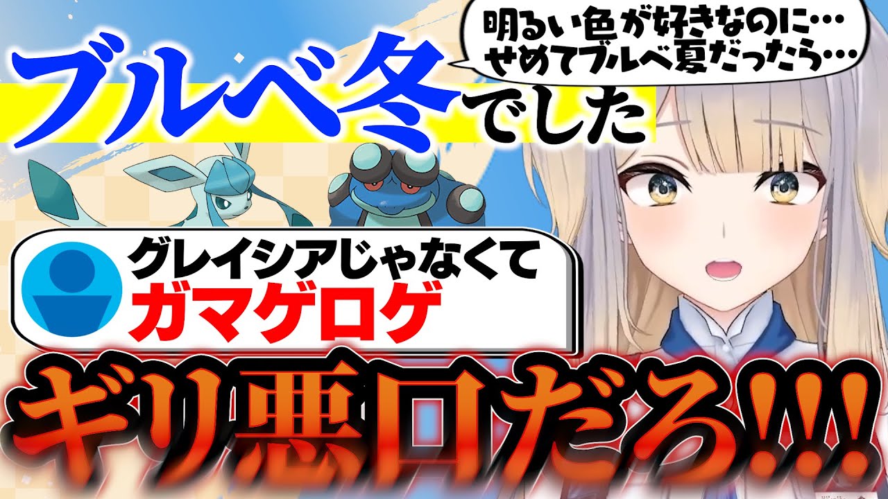 【面白まとめ】パーソナルカラー診断に行った話を遊戯王やポケモンに例えて説明してくれる栞葉るり【にじさんじ切り抜き】