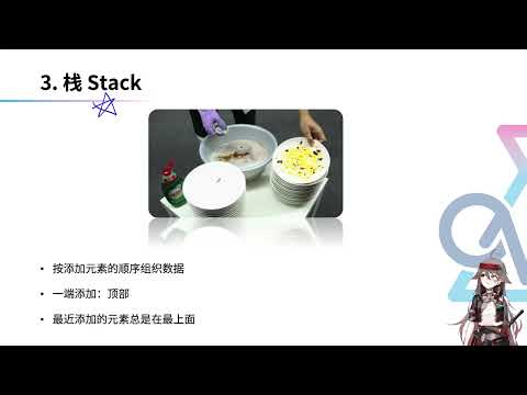 西交利物浦大学 | 数据结构与算法 CPT102 Lecture 3.1 背包、集、栈