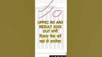UPPSC RO ARO Result 2025 | how to check UPPSC RO ARO Result 2025 | RO ARO Result kaise Dekhen #uppsc