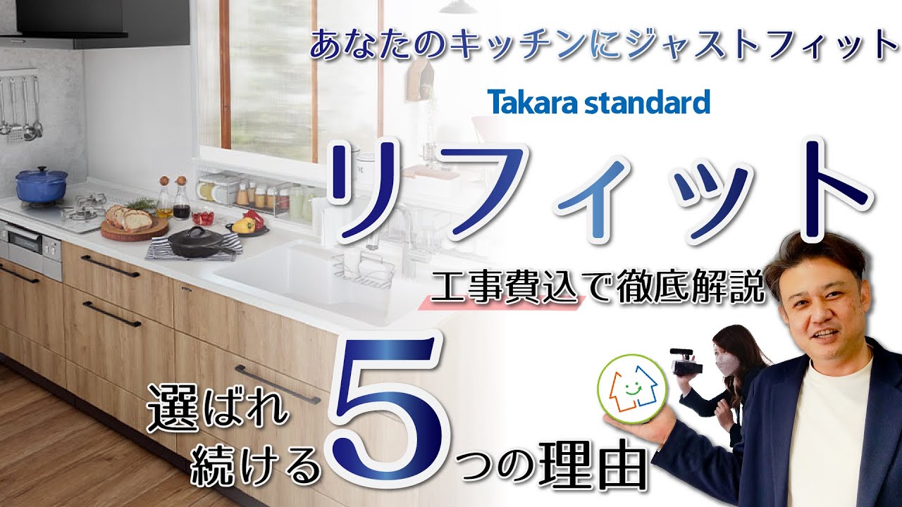 Make your kitchen bigger and make housework easier] Takara