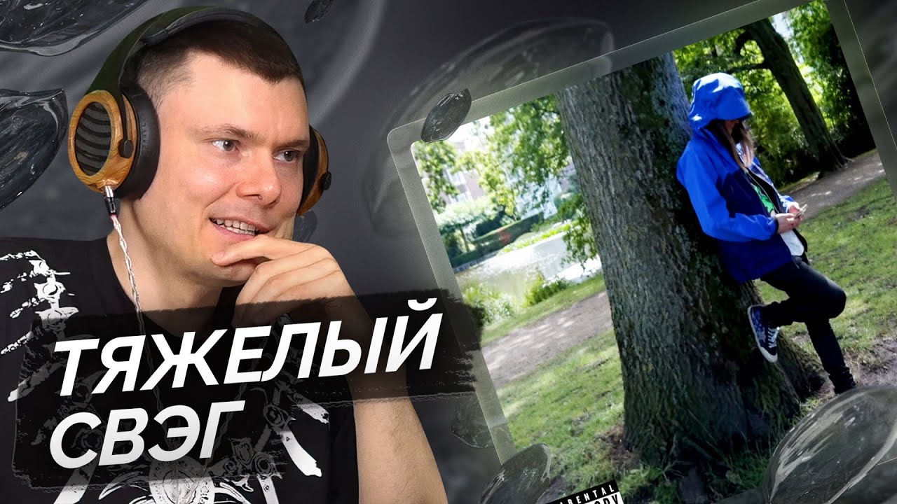 Платина — Бро | Разбор трека + клипа