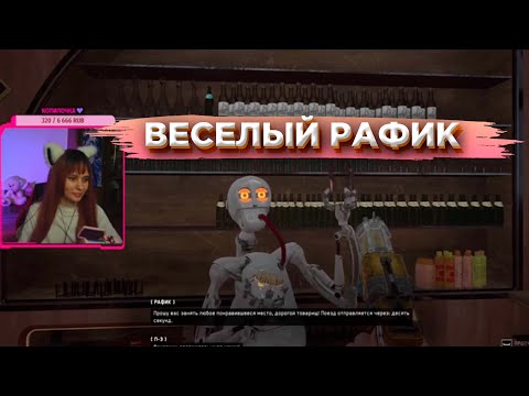 Веселый робот Рафик / Билет на поезд Вихрь в Atomic Heart / Атомное сердце