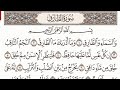 سورة الطارق مكتوبة معلم الشيخ خليفة الطنيجي 