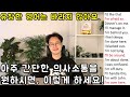 초보를 위한 세단어로 영어 말하기 #27강 _ 초간단 영어회화 30문장 (친절한 대학 정주행 446편)