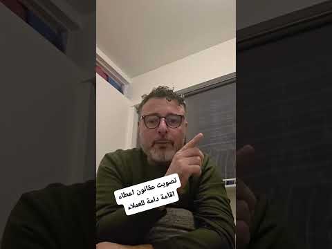 ابن السويداء مشروع تصويت بالكنيست على منح الدروز اقامة دائمة و الخائن الهجري يدمر مستقبل الناس