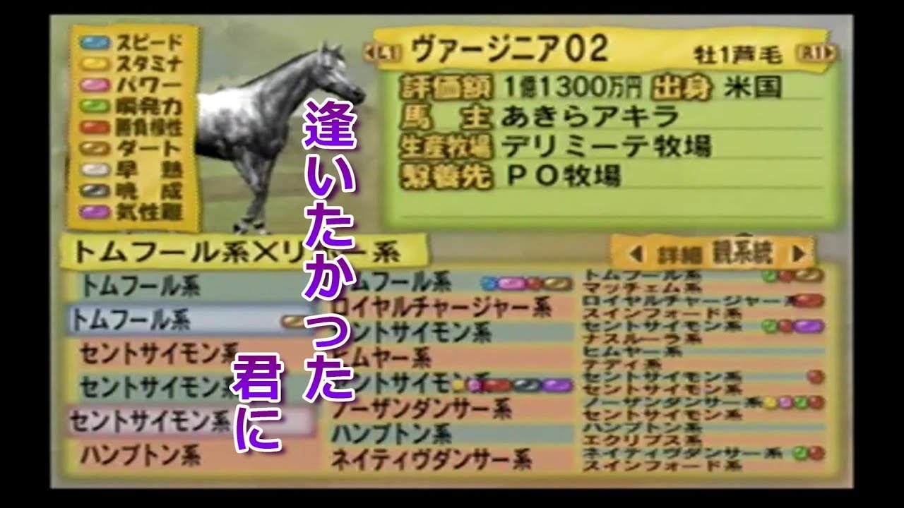 その他 Winning Post 5 Ps2 ウイニングポスト5 三冠を目指す動画 1年目で押さえておき