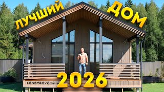 видео: Что строить в 2026 картинка: Что строить в 2026
