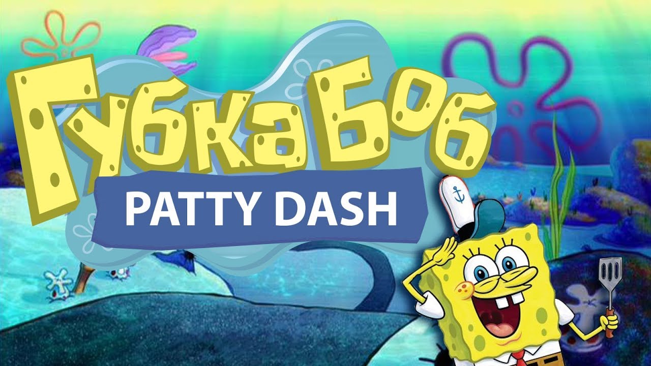 spongebob game krabby patty flip flop spongebob game krabby patty flip flop